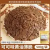 Ingredientes del pastel de arroz glutinoso mochi de queso: polvo premezclado comercial, relleno, empanizado, mantequilla, galletas trituradas para venta ambulante
