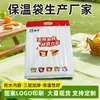 Bolsa Térmica Portátil Perforada, Bolsa Refrigerante de Papel de Aluminio para Leche Fresca y Helado a Baja Temperatura, Bolsa de Empaque para Promoción en Supermercado de Productos Lácteos