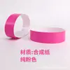 Pulseras de Papel Sintético Impermeables y Resistentes al Desgarro para Parques de Diversiones, Adecuadas para Imprimir Números de Serie y Códigos QR, Pulseras para Mascotas