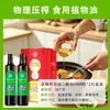 Ventas directas del fabricante: Aceite diéster de glicerina de linaza para cocinar, aceite vegetal comestible en caja de regalo, adecuado para regalos promocionales, venta al por mayor