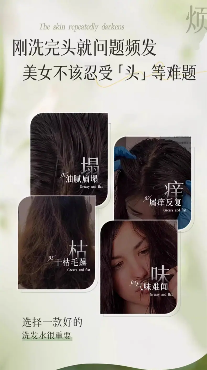洗发水加工