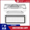 Caja de Recolección de Polvo Compatible Wanchuang para Accesorios de Robot Aspirador Xiaomi Mijia Primera Generación Sdjqr01Rr/1S Caja de Polvo
