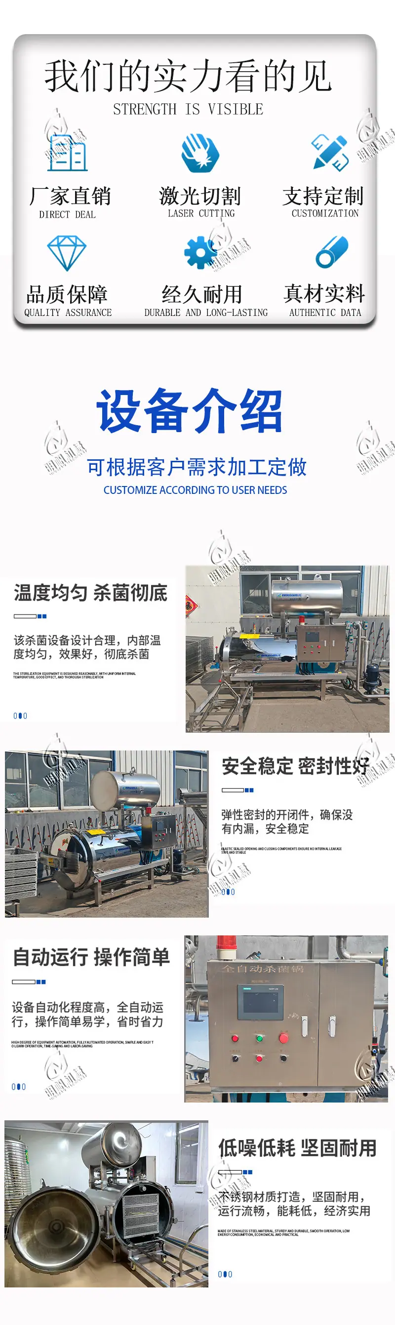 23高温杀菌锅详情_03.jpg