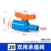 Hongva válvula de bola interruptor para manguera de microaspersión agrícola conector de manguera flexible de 6 puntos 1.2 pulgadas 1 pulgada 2 pulgadas n45 válvula de derivación