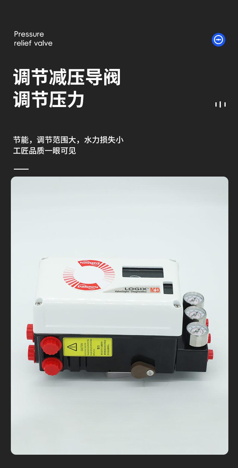 FLOWSERVE福斯520MD阀门定位器_02