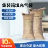 Buffer de lacuna de contêiner anti-sísmico Contêiner de papel Kraft saco inflável transporte logístico absorção de choque buffer anti-pressão Saco Bolha