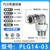 Acero Inoxidable 304 Conector Neumático de Conexión Rápida Rosca G Recto Resistente a Altas Temperaturas Resistente a Alta Presión Manguera de Aire Boquilla de Aire PC8-G1/4PL