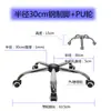 Accesorios para Silla Giratoria Hengkang Base de Patas Gruesas para Silla Base de Cinco Estrellas Galvanizada Base para Silla de Ordenador Acero Duradero