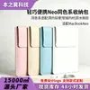 Funda para portátil compatible con MacBook Neo, hecha de material de cuero en la misma serie de colores, ofreciendo un toque premium