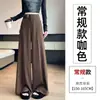 Pantalones Casuales de Pierna Ancha Recta de Verano Nuevos para Mujer Estilo Old Money de Cintura Alta Adelgazantes hasta el Suelo