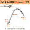 Boquilla de Metal para Soplador de Manguera Larga y Puntiaguda Tubo Ajustable en Forma de Serpiente Boquilla de Chorro Boquilla para Soplar Línea Recta de un Solo Agujero