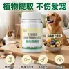 Suplemento nutricional genuino BaiChongSha, a base de plantas naturales, 100 tabletas, aditivo alimentario para gatos y perros, extracto de ciruela negra