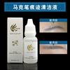 Cejas Labios Tentación para Quitar Removedor de Marcador Localizador Pluma Marcadora para Quitar Marca Agua para Quitar Marca Escritura a Mano Agua Mágica