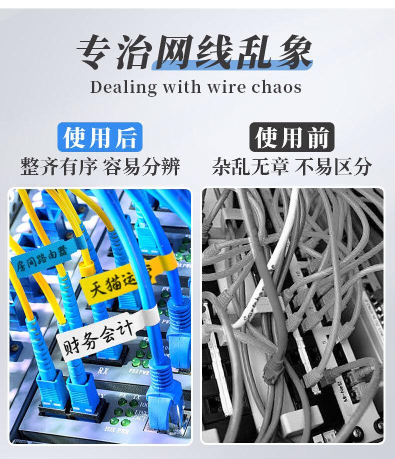 彩色网线标签_06.jpg