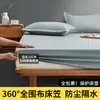 Sábana Impermeable a Prueba de Orina Transfronteriza, Cubresabanas Antideslizante Grado A Materno e Infantil, Funda de Cama Impermeable Venta al por Mayor
