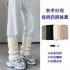 Polainas de tricô listradas de lã femininas, mangas para as pernas caneladas espessadas de outono e inverno, adequadas para usar em camadas com leggings