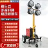 Conjunto de Iluminação Móvel para Carrinho de Mão com Manivela, Luz de Trabalho para Elevação em Construção Externa a Gasolina e Diesel