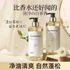 Champú con Fragancia a Té Blanco Estilo Antiguo Control de Grasa Voluminizador Anticaspa Fragancia de Larga Duración Set de Champú y Gel de Ducha para Hombres y Mujeres