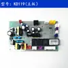 Aplicable para placa base de conversión de frecuencia de estufa integrada placa de control de computadora placa de circuito placa de alimentación placa base DJ07-V3 otros