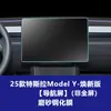 Protetor de Tela de Vidro Temperado Estável e Adequado para Tesla Tesla Model Y, Protetor de Tela de Controle Central, Protetor de Tela de Navegação, Protetor de Tela Interna, Película de Tela Yl