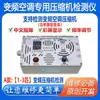 Ferramenta Placa Controladora para Reparo e Teste de Ventilador DC de Três/Cinco Fios de Compressores de Ar Condicionado e Refrigeradores Inversores Universais