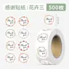 Amazon impermeable comercio exterior al por mayor sobre Sello de agradecimiento pegatinas Flor pegatina de thank you disponible