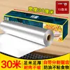 Papel de Aluminio Espesado Horno Freidora de Aire Doméstico de Aluminio Resistente a Altas Temperaturas Comercial Puesto de Barbacoa Rollo de Papel Especial Papel de Aluminio Papel de Aceite