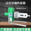 Mini soldador de fusión en caliente de 350 grados con pantalla digital de tres orificios para reparación de tuberías, mini soldador de fusión en caliente para tuberías de agua, soldador de fusión en caliente PPR