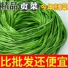 Verduras Secas Premium, Auténtico Producto Nuevo, Verduras Deshidratadas, Ingredientes para Olla Caliente, Productos Secos, Ingredientes para Platos Fríos, Venta al por Mayor de Especialidades Locales, Algas Secas