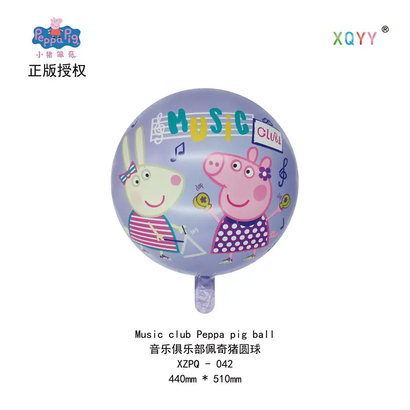 音乐俱乐部佩奇猪圆球.jpg