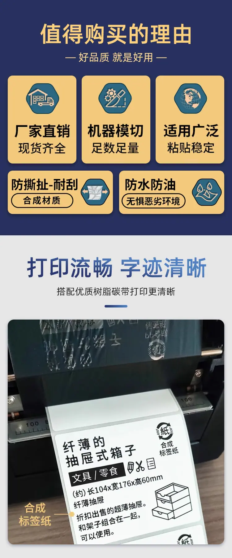 合成不干胶详情_04.jpg?x-oss-process=image/format,png