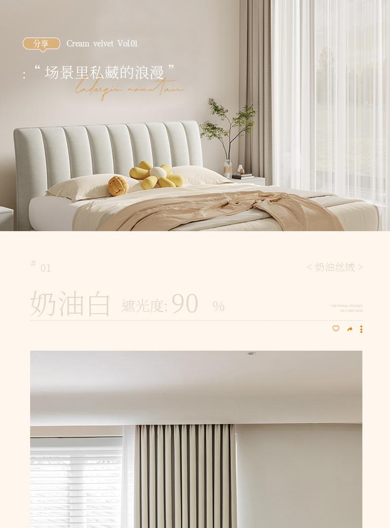 奶油丝绒纯色01 (11).jpg