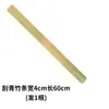 Tira de bambu fatia de bambu bambu nanmu natural tira de bambu plana artesanatos especiais tira de placa de bambu plana bastão de ensino régua disciplinar badalo de bambu ponteiro de ensino