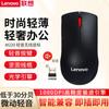 Adecuado para Ratón Inalámbrico Original Lenovo