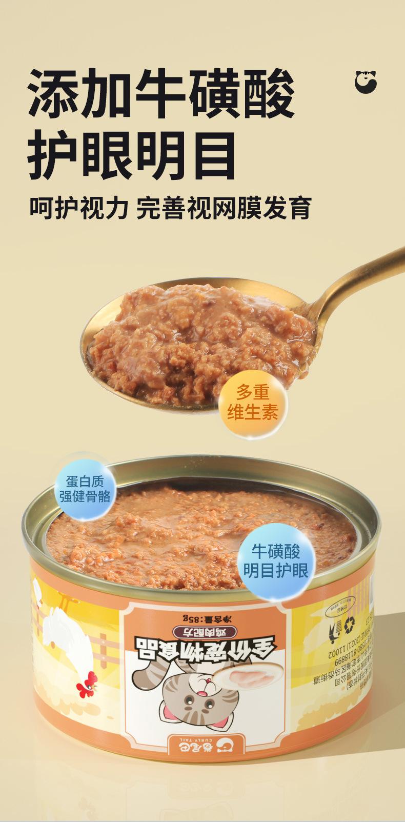 卷尾巴主食罐描述_06
