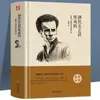 Tapa dura 2 volúmenes de Ensayos Clásicos de Zhu Ziqing, un Libro Literario de Fama Mundial sobre Cómo se Fabrica el Acero