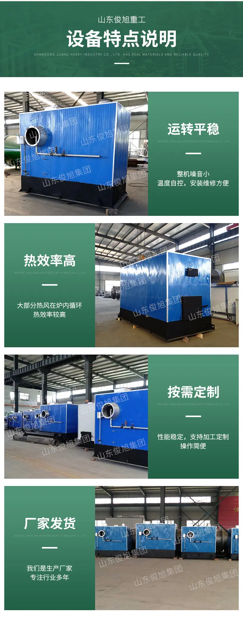 腾龙重工科技详情8—&mdash