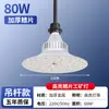 Luz LED Industrial Súper Brillante Yaming Base de Rosca E27 Taller Almacén Fábrica Techo Iluminación Comercial de Ahorro de Energía Luz Colgante Ovni