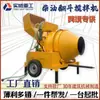 Caminhão Basculante Diesel Personalizado de Fábrica Misturador de Concreto JZC350 Tipo Tambor Equipamento de Mistura de Cimento Concreto Exportável