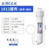 Carcasa de Membrana para Máquina de Agua Pura Taiwan Cck Tipo 1812 Carcasa de Membrana Ro 3012 Filtro Doméstico Máquina de Agua Pura para Beber Directamente Purificador de Agua