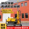 Sonda Geológica de Exploração Hidráulica Completa Equipamento de Prospecção de Mineração de Alta Velocidade Equipamento de Sondagem Rotativa Top Drive