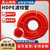 Tubo Corrugado de Pared Simple de PEAD 110 Retardante de Llama Tubo de Plástico Corrugado Alcantarillado Protección de Cable de Alimentación Vaina Tubo Roscado