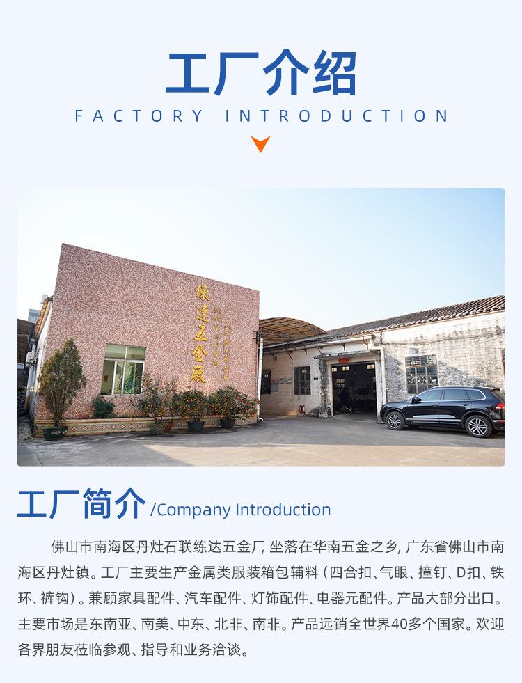 首页-佛山市南海区丹灶石联练达五金厂-02_04