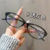 Nuevas Gafas Nerd Carey Silicona Almohadillas Nasales Marco Pequeño Liso Gama Alta Anti Luz Azul Lentes Planos Gafas de Miopía para Mujer