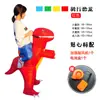 Fantasia Inflável de Dinossauro para Halloween Boneco Montado em Pégaso Fantasia de Ciclismo Engraçada Role Play Fantasia de Performance Infantil