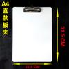 Clip de tablero A4 Tablero de escritura A3 Carpeta horizontal A5 Clip para papelería Clip de hierro para datos horizontal Factura grande Tablero para pintar A2