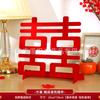 Decoración de la sala de bodas, decoración del personaje Xi, decoración de la boda, decoración de compromiso, pegatinas de letras tridimensionales, pequeño libro rojo, suministros para el hogar nuevo del mismo estilo