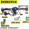 Montagem do Eixo Traseiro de Triciclo Elétrico Motor de Alta Potência Freio a Disco nas Quatro Rodas Eixo Integrado Mudança de Marcha Modificação Peças de Veículos de Engenharia