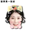 Máscara divertida para bloquear la entrada de la boda de Zhao Zhaoyi, cartel de bienvenida en el aeropuerto, mercancía de apoyo a celebridades para conciertos con imágenes personalizadas