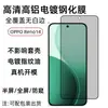 Adecuado para Película Templada Opporeno14 Vidrio Transparente 14F Cobertura de Pantalla Completa Película Anti-Espionaje 14Pro Película para Lente Ojo de Águila